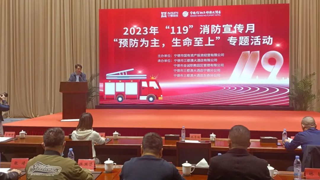 預(yù)防為主，生命至上——市國投公司開展2023年消防宣傳月系列活動