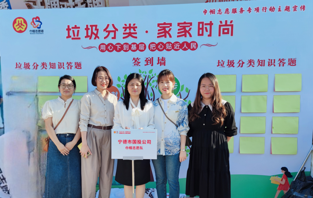 市國投公司聯(lián)合市婦聯(lián)舉辦“垃圾分類·家家時(shí)尚”巾幗志愿服務(wù)專項(xiàng)行動宣傳活動