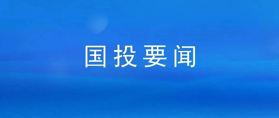 堅(jiān)守定位，深耕普惠，實(shí)現(xiàn)在保余額全省第一 ——市再擔(dān)保公司工作連續(xù)五年獲市委主要領(lǐng)導(dǎo)批示肯定