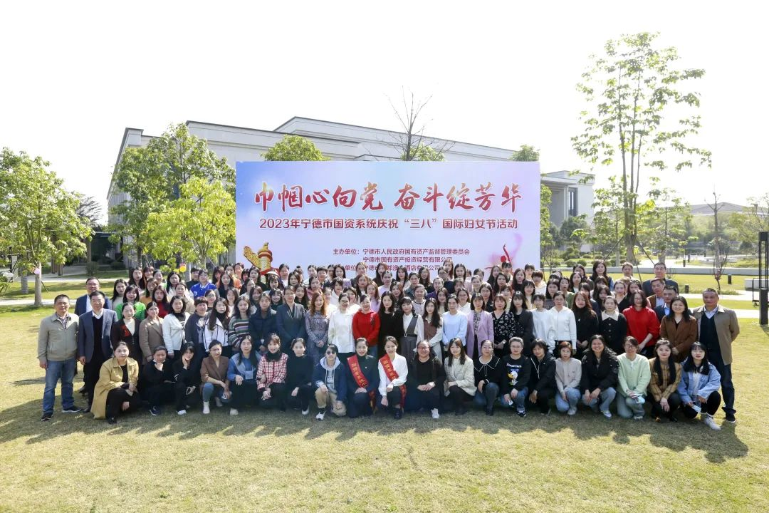 “巾幗心向黨 奮斗綻芳華”——市國資委與市國投公司聯(lián)合舉辦慶?！叭恕眹H婦女節(jié)主題實(shí)踐活動