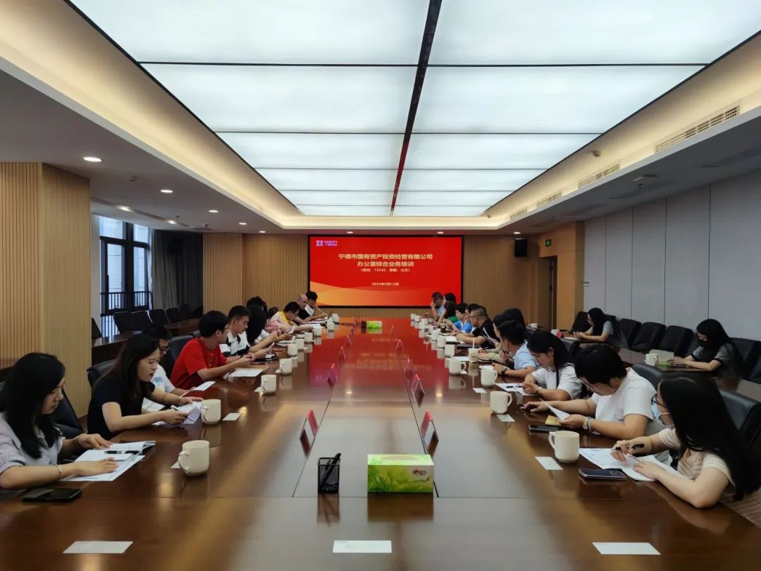 市國投公司開展辦公室綜合業(yè)務(wù)培訓(xùn)