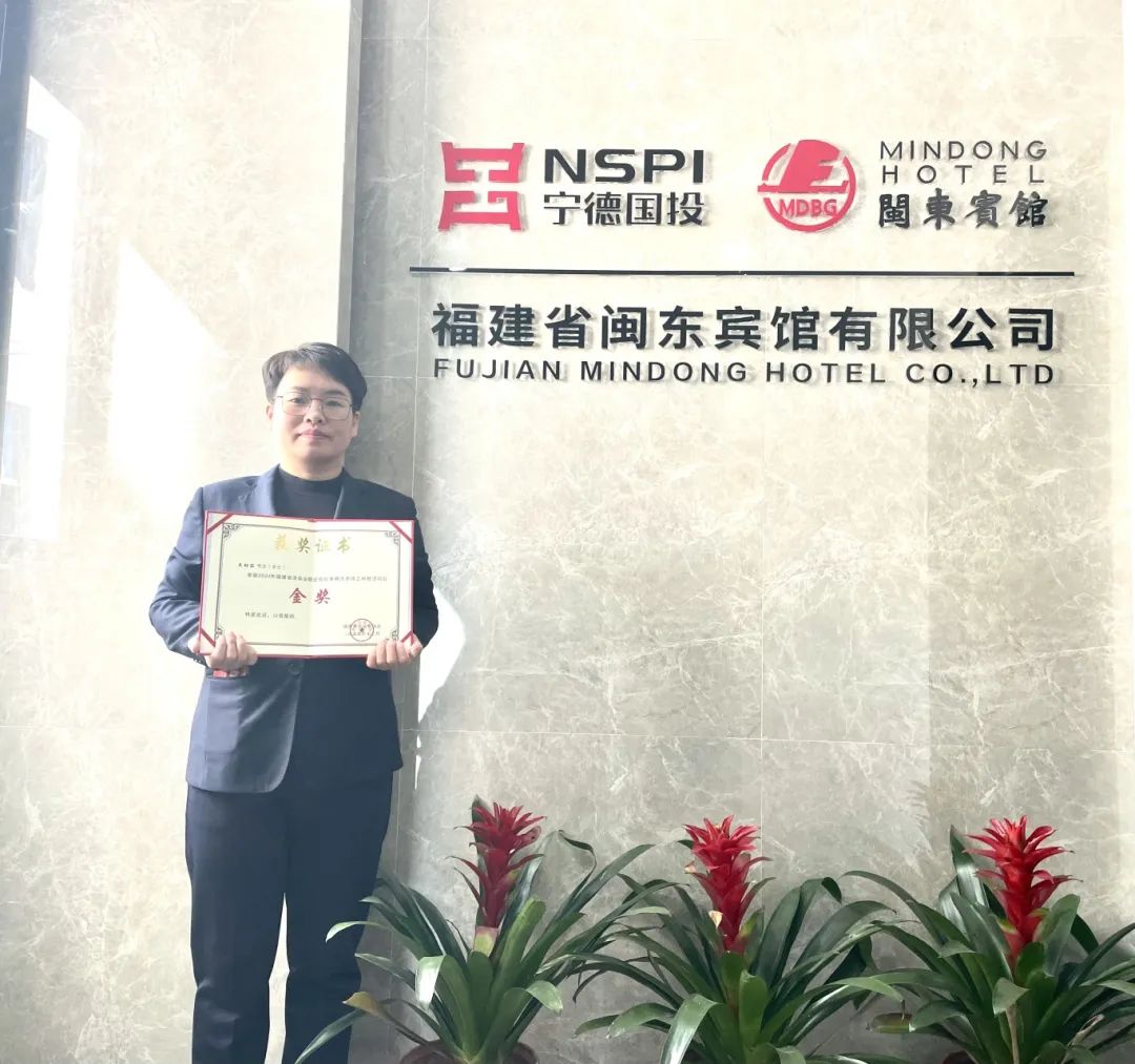市國(guó)投公司下屬企業(yè)閩東賓館有限公司員工在省洗染業(yè)技能賽中斬獲佳績(jī)