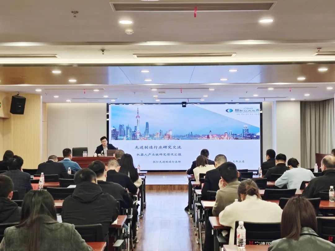市國投公司舉辦機器人產(chǎn)業(yè)專題講座