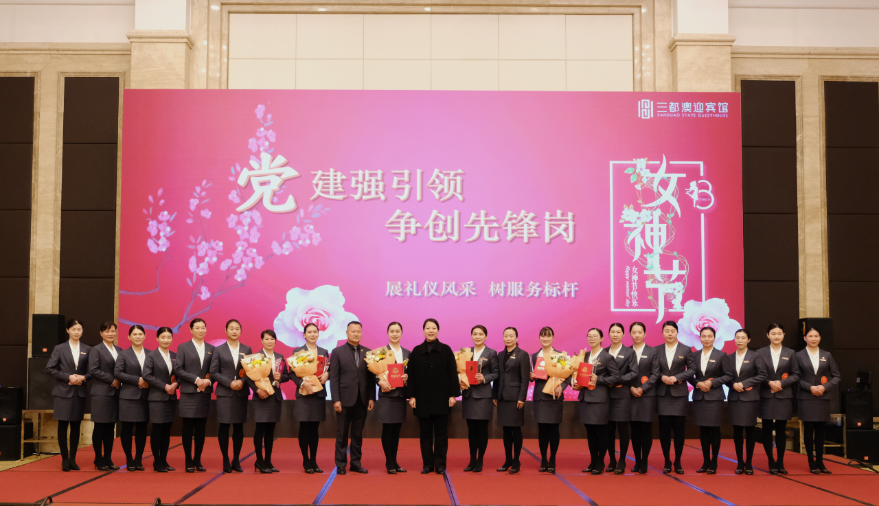 巾幗心向黨 筑夢新時(shí)代——市國投公司開展慶祝“三八”婦女節(jié)主題活動