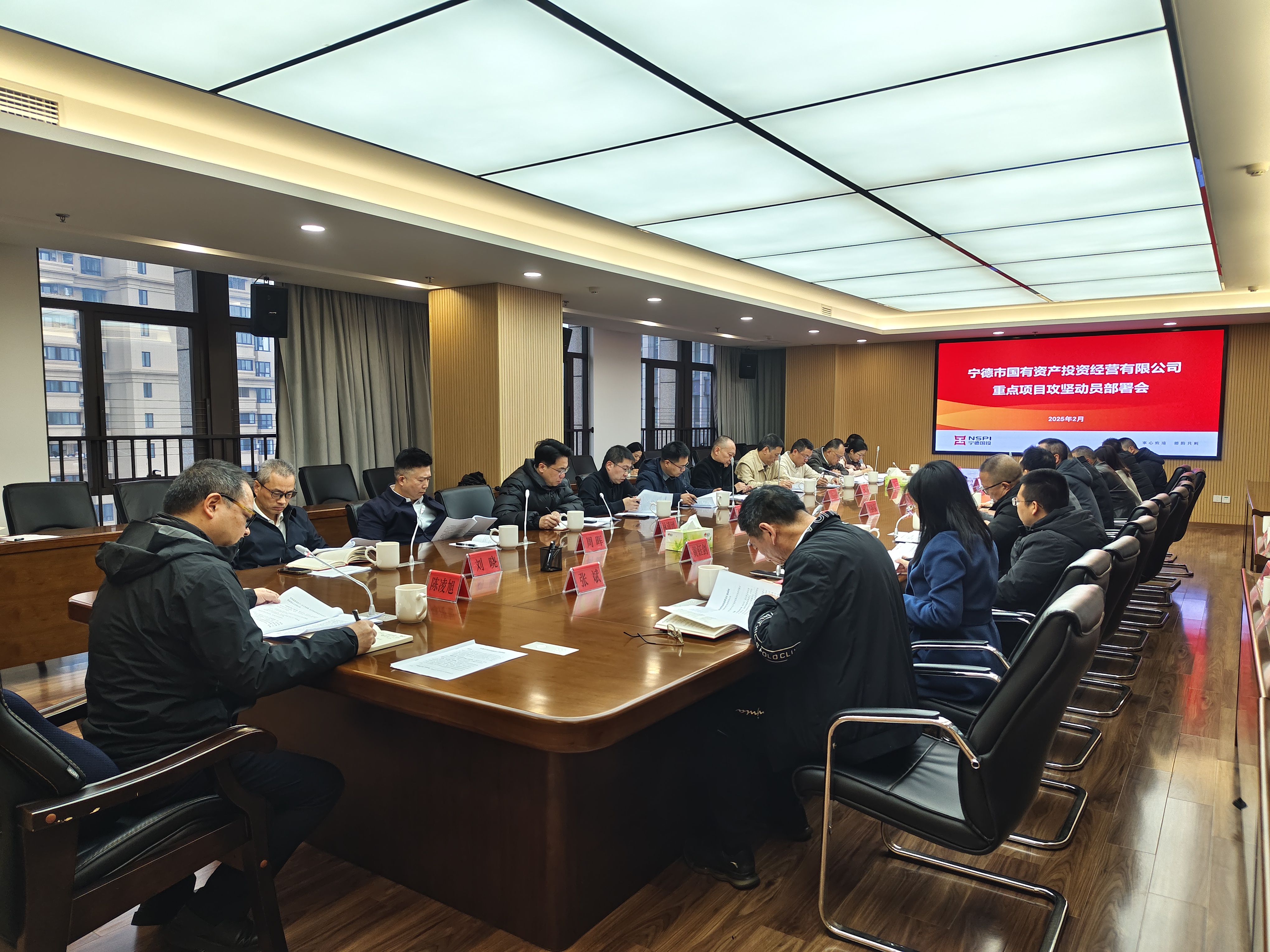 市國投公司召開重點項目攻堅動員部署會